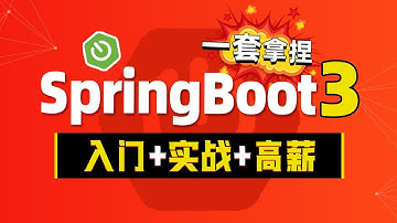 【动力节点】SpringBoot3新特性详解-018-Switch-代码块和yield