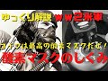 【ゆっくり解説】WW2酸素マスクの最高峰・米軍機の酸素マスクA-14