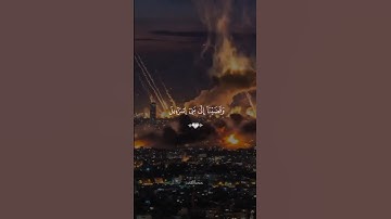 وقضينا إلى بني إسرائيل | سورة الإسراء |