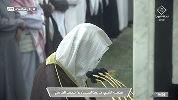 سورة الإسراء 78 - 89 | عشاء السبت 21 جمادى الآخرة 1444هـ | للشيخ د. عبدالمحسن القاسم