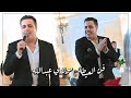 فن العيطة مولاي عبدالله يوسف لوزيني فايف ستارز Youssef Louzini Five Stars Ayta Chaabi