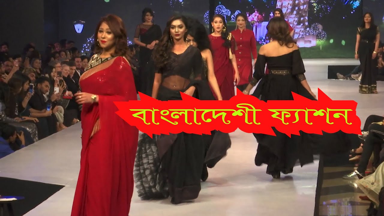বাংলাদেশী ফ্যাশন Bangladeshi Fashion Designers Exclusive Fashion