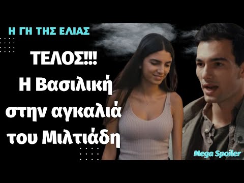 Γη της ΕλιάςMega