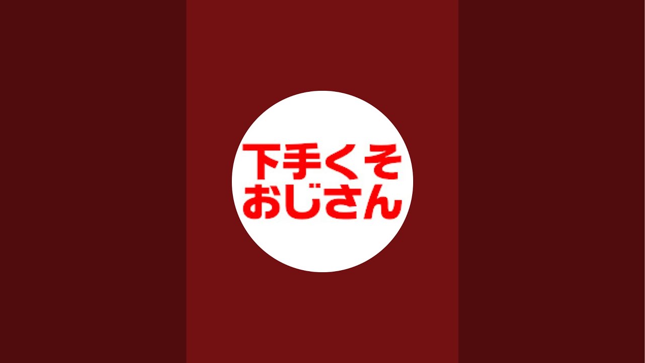 今日は見ずに寝るけどみんなアーカイブでもみよね世界大会