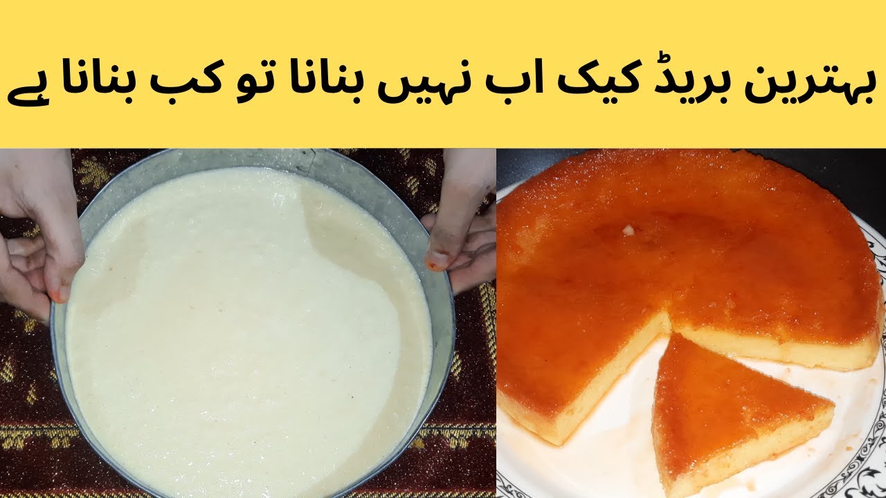 1 Minute Recipe Cake Recipe Without Oven Sponge Cake Amazing