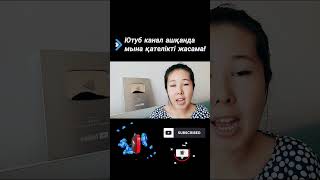 Ютубтан акша табу #ютуб #казакша #ютубтанақшатабу