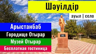 Село Шаульдер, Отырарский район, Туркестанская область, Казахстан, 2023 год.