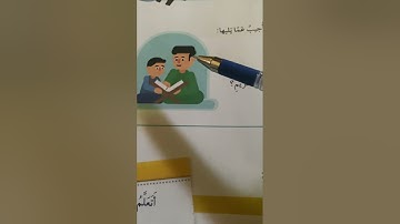 آداب تلاوة القران الكريم الصف الأول