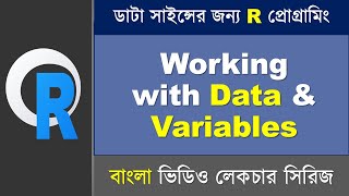 R Programming Bangla Tutorial 👉 Working with Data and Variables in R Profile