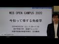 神戸学院大学　栄養学部（臨床検査学専攻） 動画
