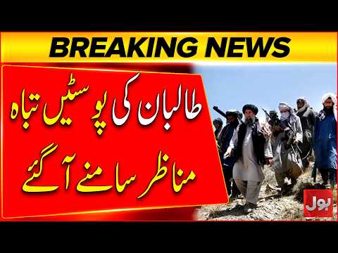 Pakistan Army Targets Taliban Posts | Major Security Operation | Breaking News