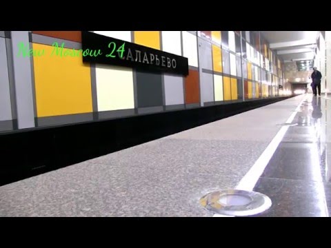 Video: Yeni Metro Istasyonu 