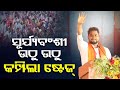 Bjps mla candidate suryabanshi suraj addresses public meeting