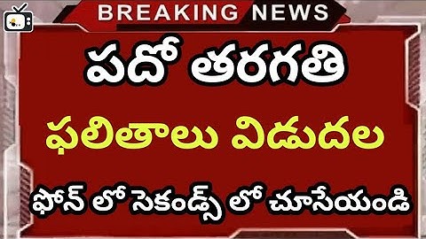 ap 10th class result released live link download now|ap ssc results released in marks wise 2022