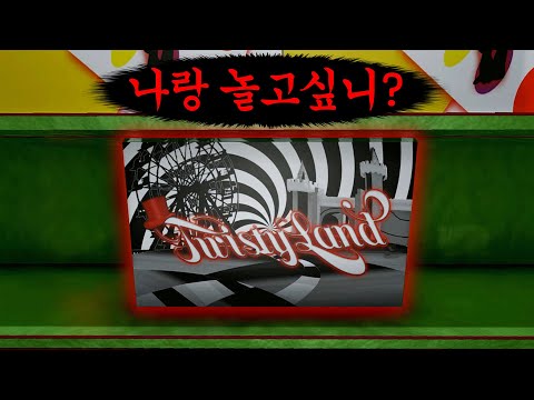 장난감 가게에서 발견한 이상한 보드게임 (기괴한 공포게임)