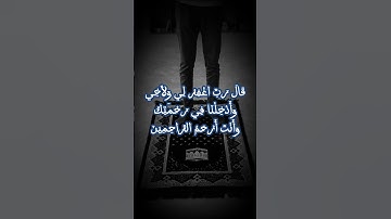 قراءة من سورة الأعراف - الشيخ محمد صديق المنشاوي  - رحمه الله - قَالَ رَبِّ اغْفِرْ لِي وَلِأَخِي