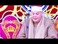 الشيخ محمود القزاز ربع العشاء عزاء عزبةالمطب السنبلاوين الدقهلية