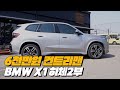 컨트리맨의 하체가 보인다 | BMW X1 sDrive 20i MSP 하체후리기 2부