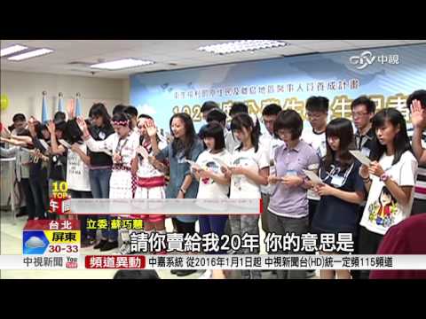 醫學系公費隔7年再上路 落跑賠1500萬│中視新聞 20160407