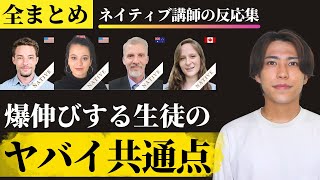 【全員聞け】英語力が爆伸びする人の特徴