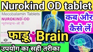 Nurokind od tablet ke fayde | nurokind od tablet uses in hindi | uses of nurokind od tablet |vitamin