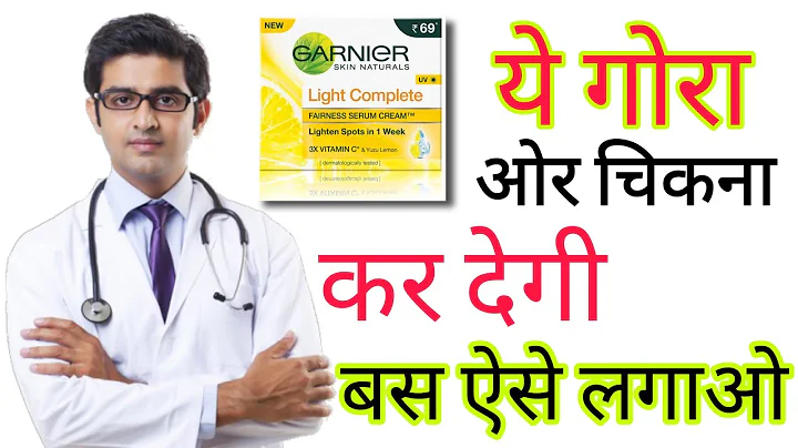 Garnier light complete Fairness Serum Cream HONEST Review 2021 In Hindi | Results, Uses, Price Info