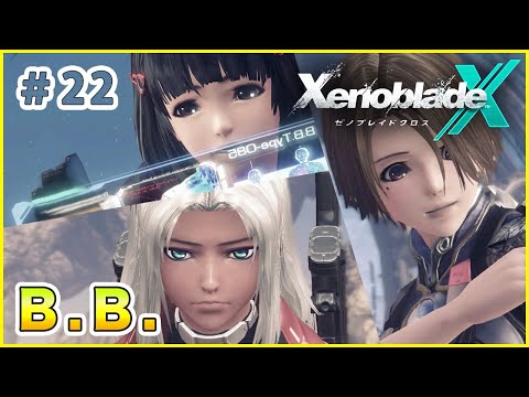 ゼノブレイドクロス】B.B. Part22【XenobladeX 実況】 - YouTube