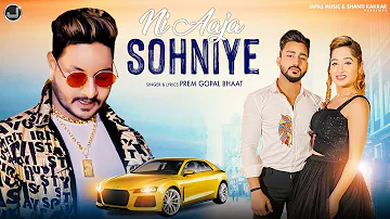 Ni Aaja Sohniye | Prem Gopal Bhaat | Latest Punjabi Song | Japas Music