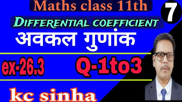 7-differential coefficient class 11th | kc Sinha | ex-26.3 | Q-1to3 | Maths by Akshay sir |