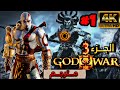 اله الحرب 3 مترجم ح 1    3
