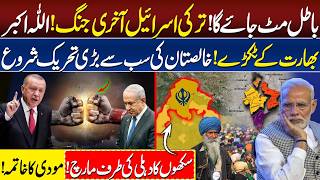 Exclusive: Turkey-Israel Tensions Rise | Khalistan Movement Reaches Delhi | Pak-India Indus Deal