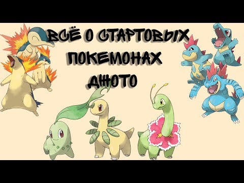 Video: Pokemon kristal təmiz nədir?