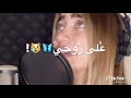 موجوع قلبي بصوت لمى شريف