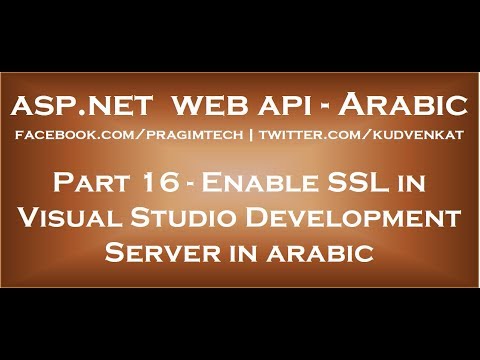 Enable SSL in Visual Studio Development Server in arabic