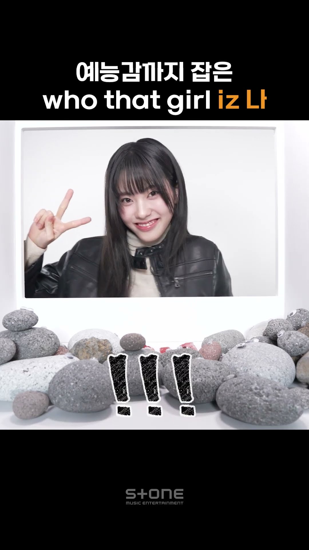 전원 비주얼인데 귀여운데 실력파인데 서바출신인데 예능감있는 팀 누군데?｜#Shorts
