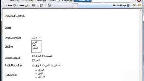 دورة في الـ ASP.Net - شرح DataBind Controls