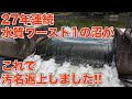 27年連続水質「ワースト1」からこれで汚名返上！北千葉導水路とは！？【SiphonTV405】