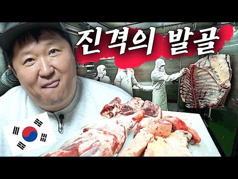 한국의 소고기 발골 기술은 세계1위!!?? 3인 3색 진격의 칼질