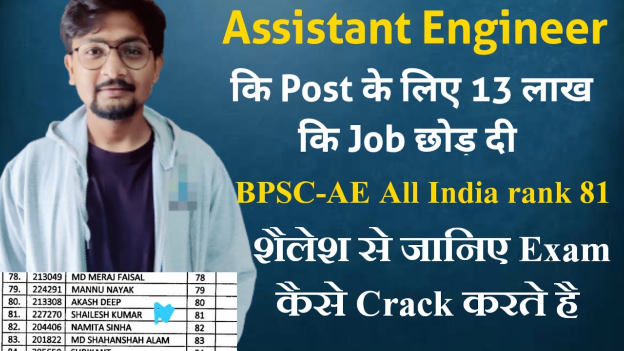 BPSC-AE Rank 81, Shailesh Kumar से जानिए Exam Crack करने कि Tricks