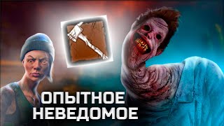 Опытное НЕВЕДОМОЕ  Dead by Daylight