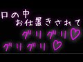 【女性向け】友達のお兄ちゃんに口の中お仕置きされる話