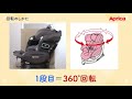 アップリカ公式｜【取扱説明動画】フラディアグロウISOFIX360°セーフティ