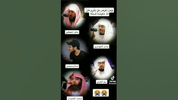 قَالَ رَبِّ لِمَ حَشَرْتَنِي أَعْمَىٰ وَقَدْ كُنتُ بَصِيرًا سورة طه (125)