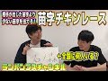 【難問】より人数が少ない苗字を言え!苗字検索チキンレース!