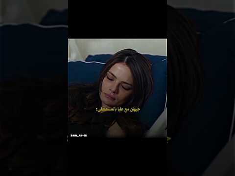 من الصدمة اغمى على عليا المدينة البعيدة