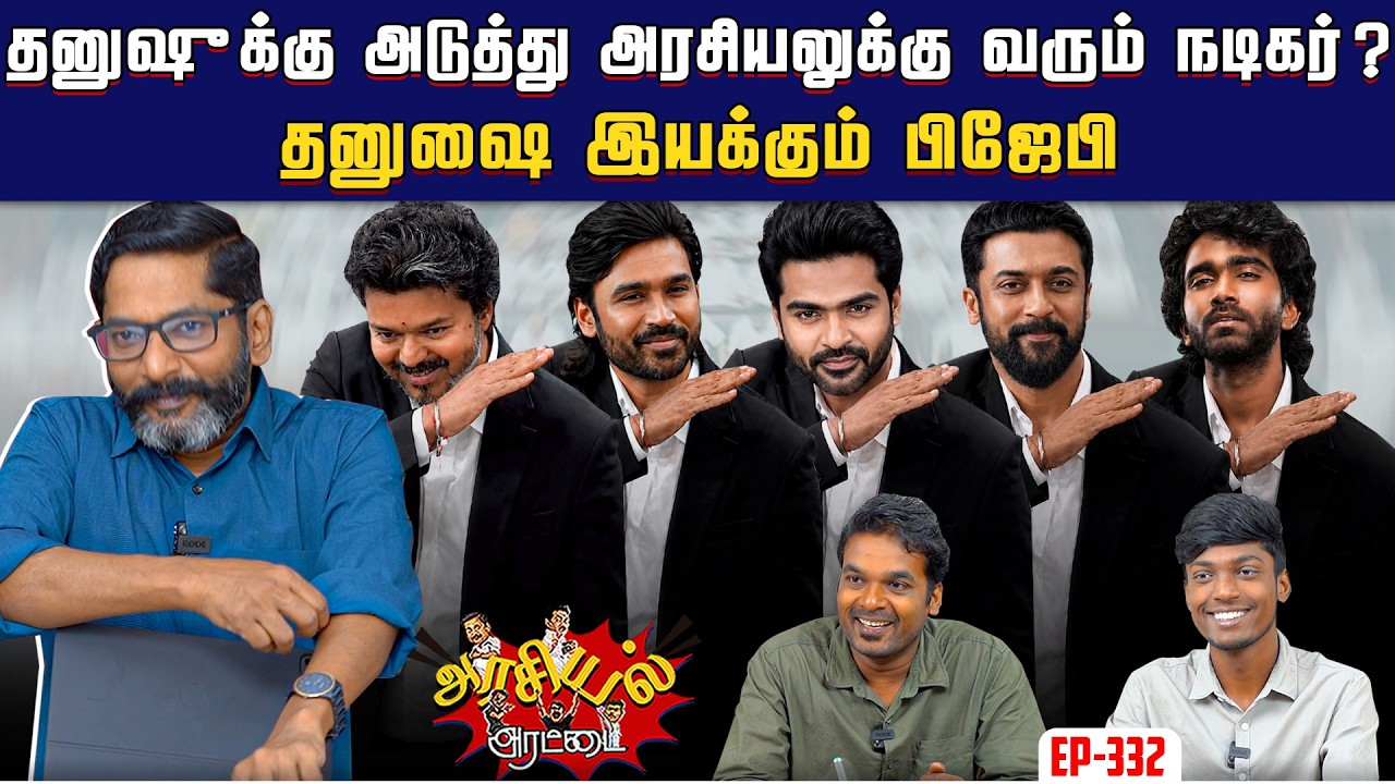 வசூல் வேட்டையை தொடங்கிய போக்குவரத்து அமைச்சர். முதல்வர் கவனிப்பாரா ?| Savukku Shankar