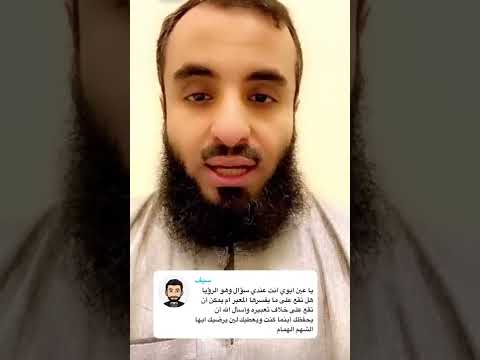 هل تقع الرؤيا على ما يفسر المعبر ؟ .. محمد عجب