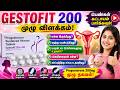 GESTOFIT 200 Capsule Review in Tamil | Progesterone 200 mg Uses, Benefits & Side Effects