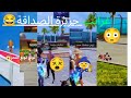 غرائب في جزيرة الصداقة أجمل مقاطع ميمز Free Fire 