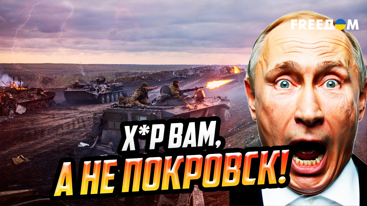 СРОЧНО! Осада Покровска ПРОВАЛЕНА: ВСУ ПЕРЕМАЛЫВАЮТ пехоту оккупантов